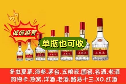 淮南回收五粮液