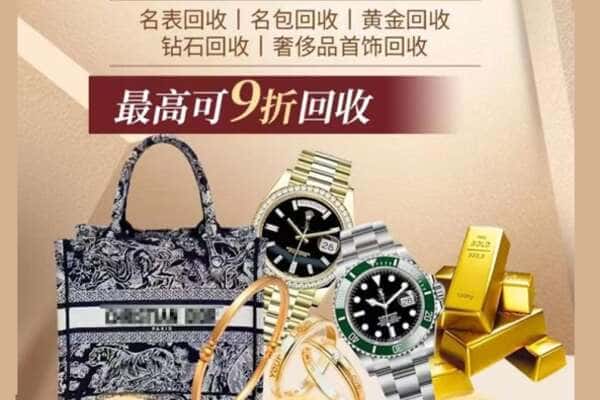 淮南回收黄金名包名表