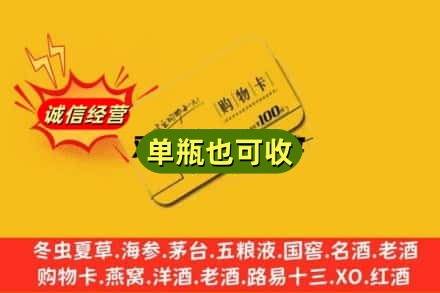 淮南回收购物卡