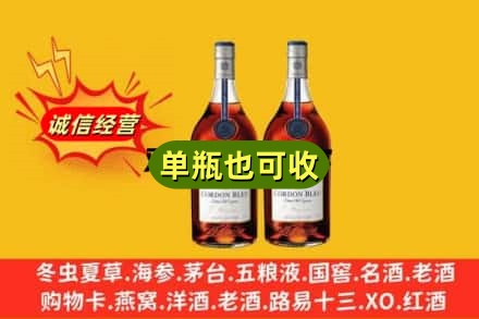 淮南回收马爹利