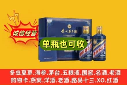 淮南回收生肖茅台酒