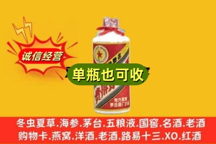 淮南回收五星茅台酒