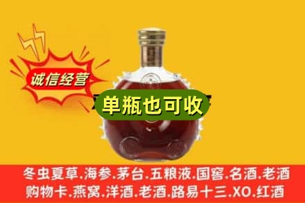 淮南回收路易十三