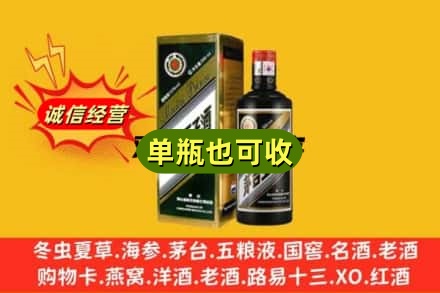 淮南诚信回收茅台王子酒