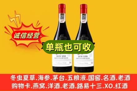 淮南名酒回收奔富红酒.jpg