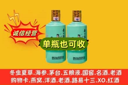 淮南诚信回收节气茅台酒