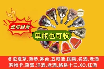 淮南回收XO洋酒