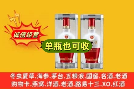 淮南回收老五粮液