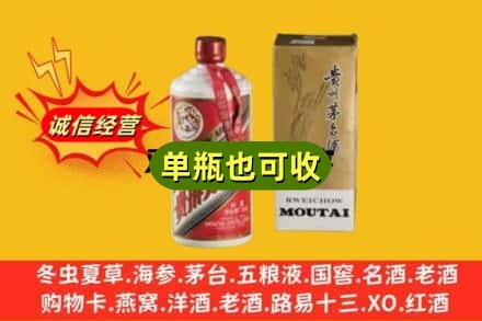淮南名酒回收80年代茅台酒.jpg