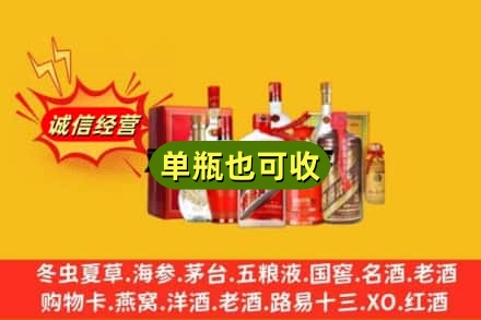 淮南回收白酒