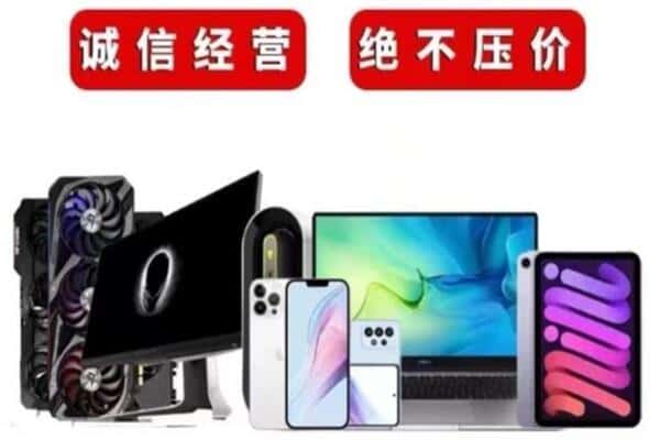 淮南回收电脑